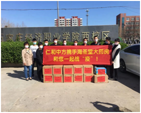 情系校園 共抗疫情